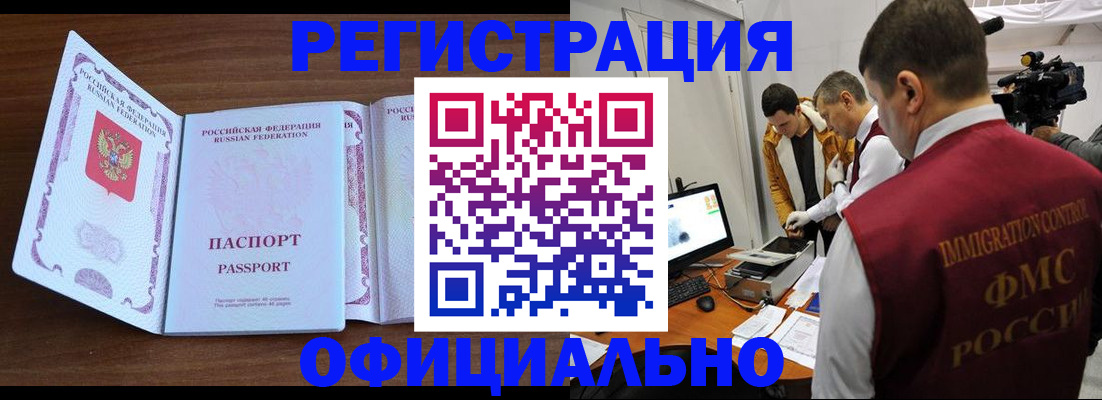 найти адрес прописки в Пласте