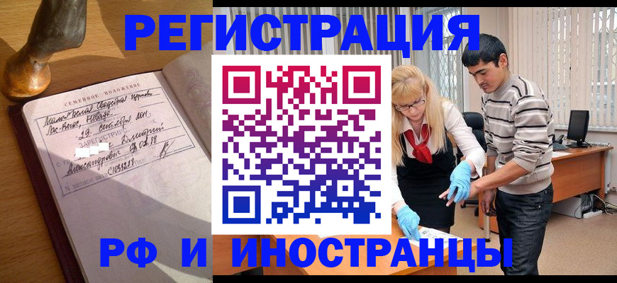 регистрация в Пласте