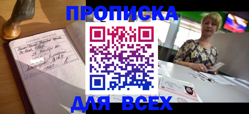 временная регистрация госуслуги в Пласте