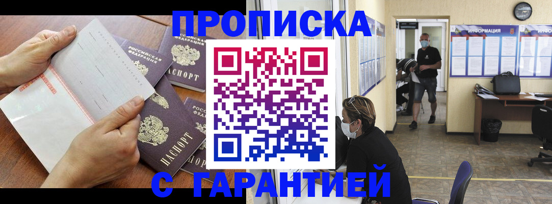 временная регистрация адрес в Пласте